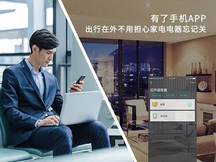 智能家電控制系統(tǒng)，讓普通家電秒變智能，設備控制無煩憂